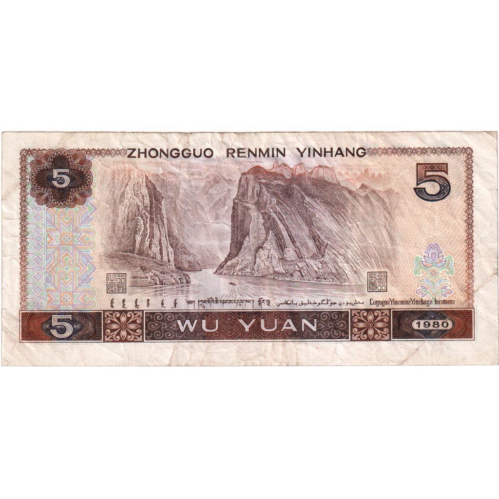 China, 5 Yüan, 1980, VF(20-25)