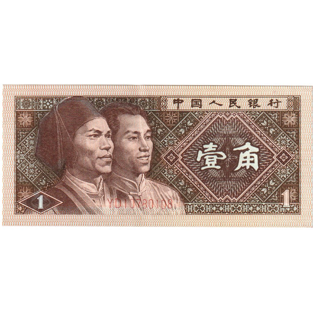 China, 1 Jiao, 1980, UNC(65-70)