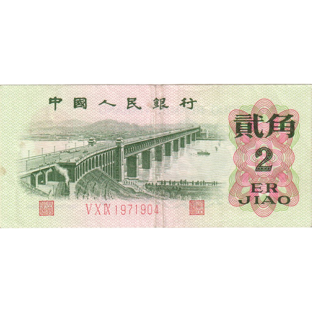 China, 2 Jiao, 1962, EF(40-45)