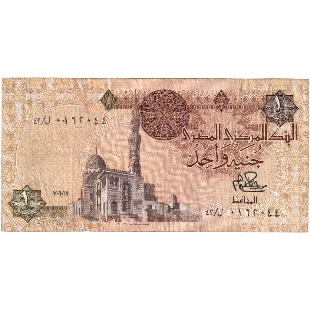 Egipt, 1 Pound, N.D, VF(20-25)