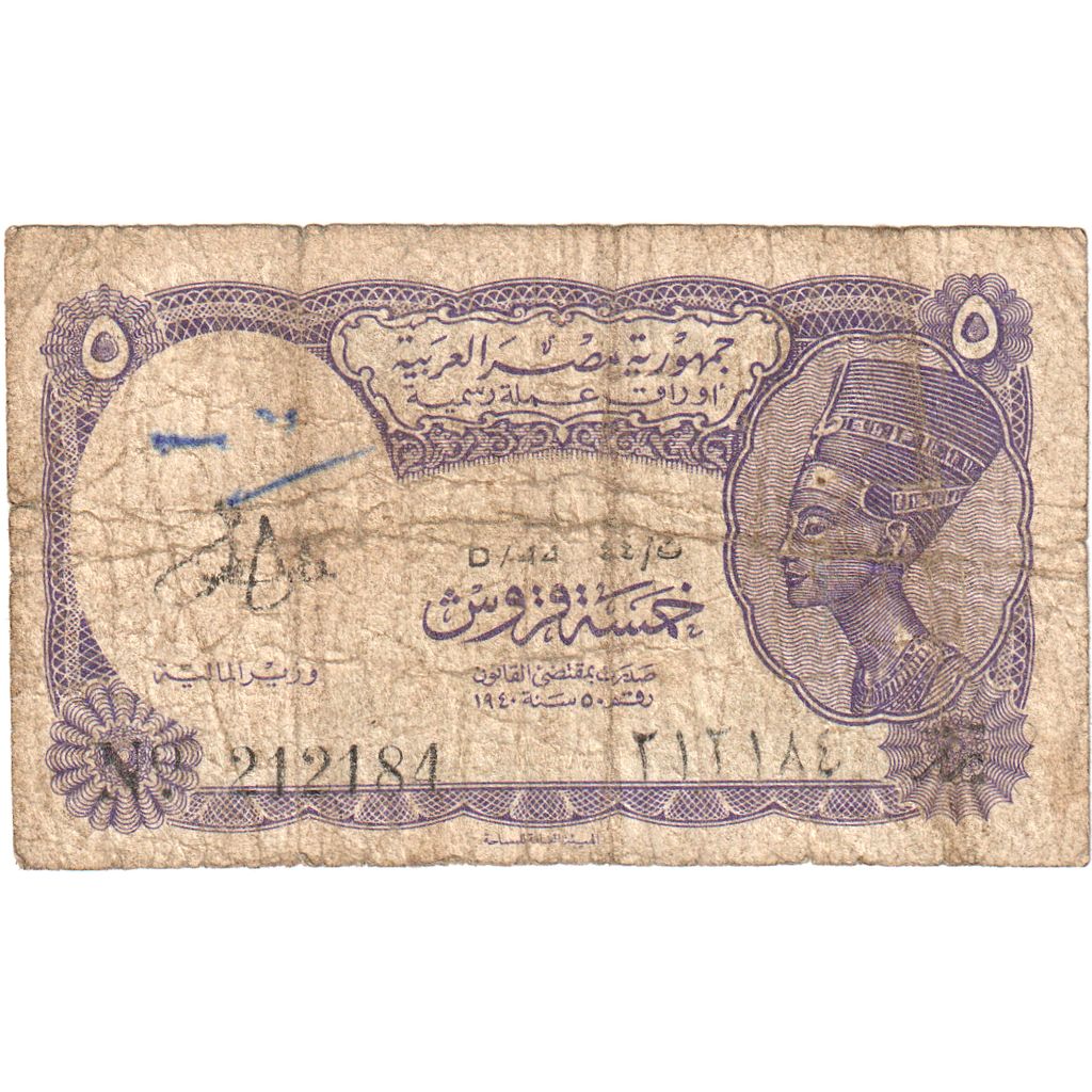 Égypte, 5 Piastres, N.D, B
