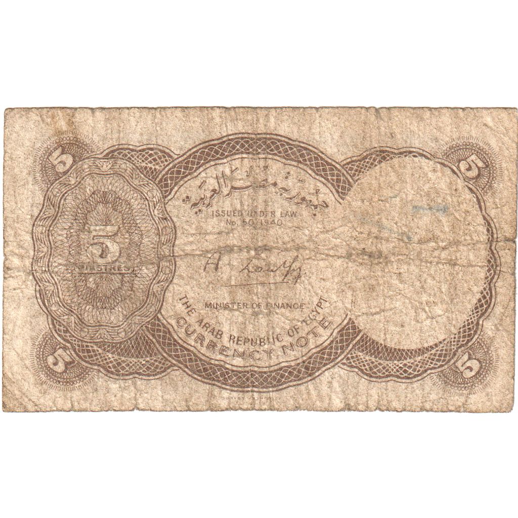 Égypte, 5 Piastres, N.D, B