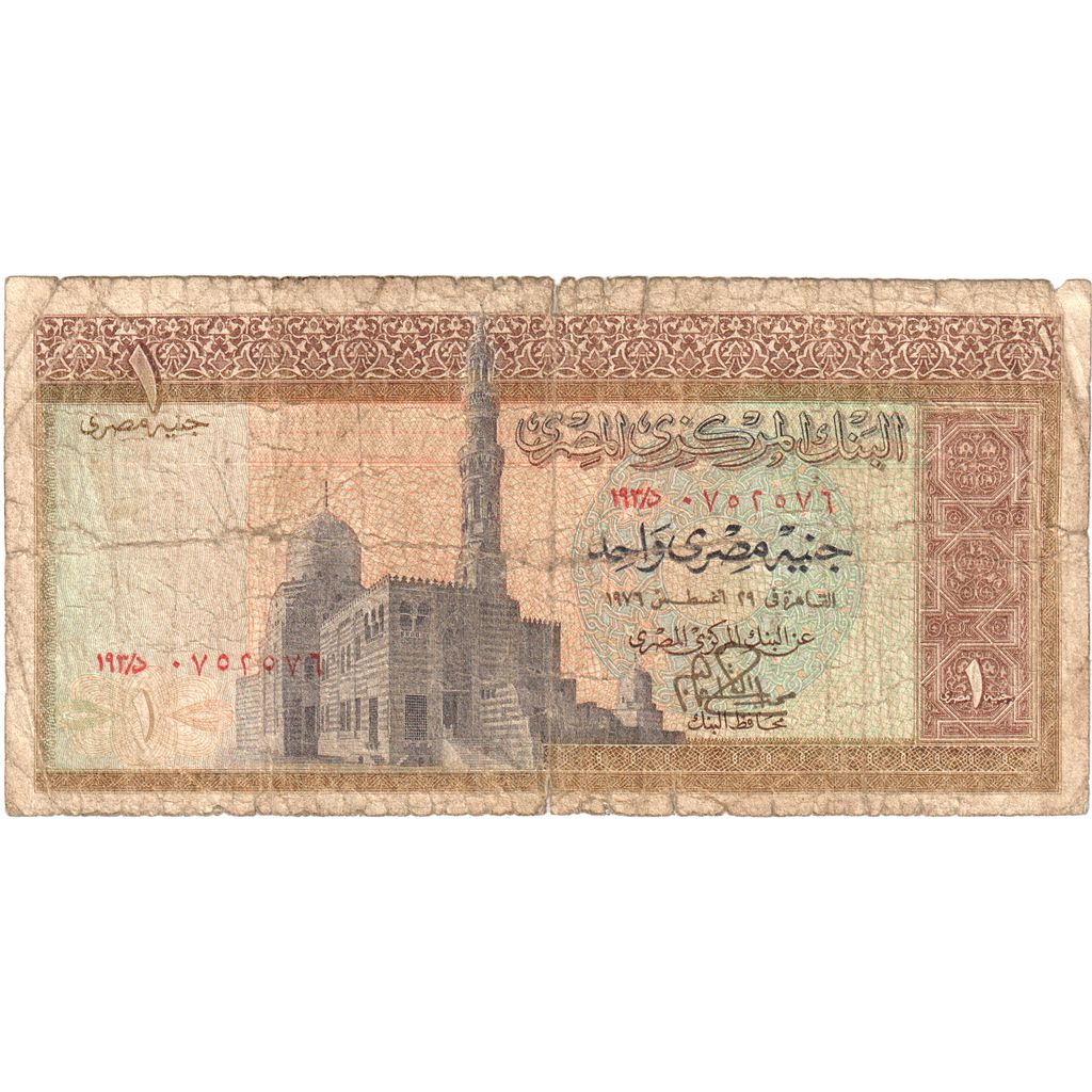Egipt, 1 Pound, N.D, VG(8-10)