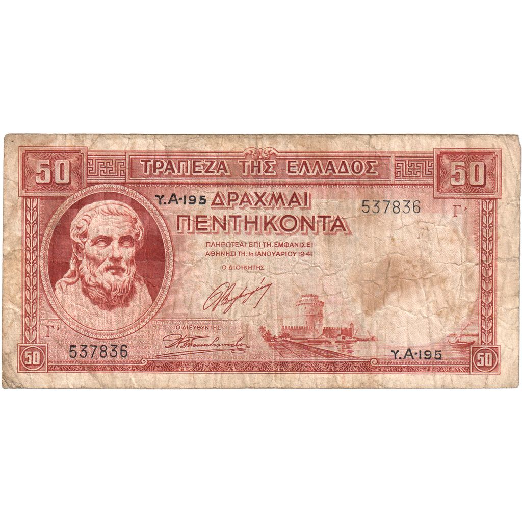 Grecia, 50 Drachmai, 1941-01-01, RC