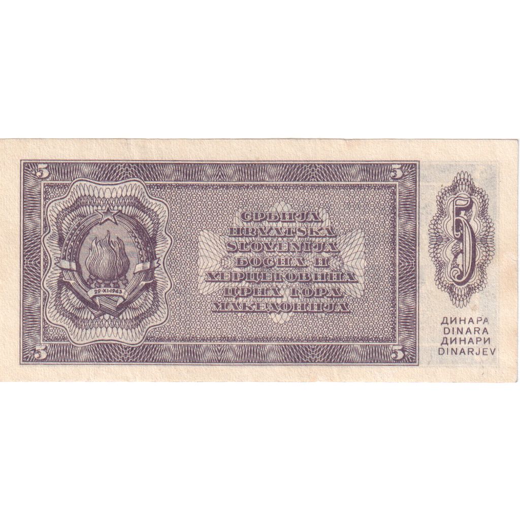 Yugoslavia, 5 Dinara, EBC+