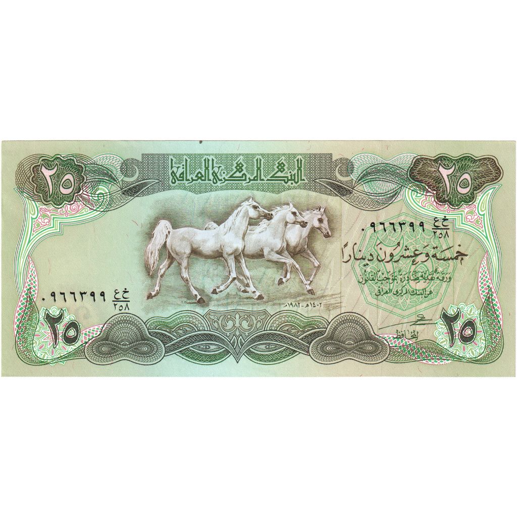 Iraq, 25 Dinars, FDS