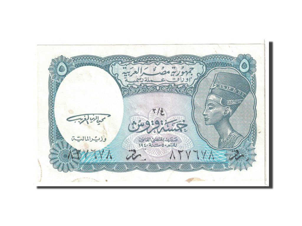 Banknote, Egypt, 5 Piastres, 1998-1999, Undated, KM:188, AU(50-53)