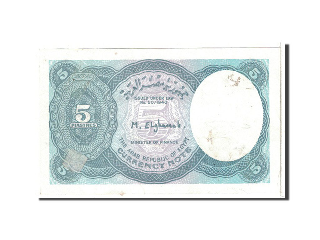 Banknote, Egypt, 5 Piastres, 1998-1999, Undated, KM:188, AU(50-53)