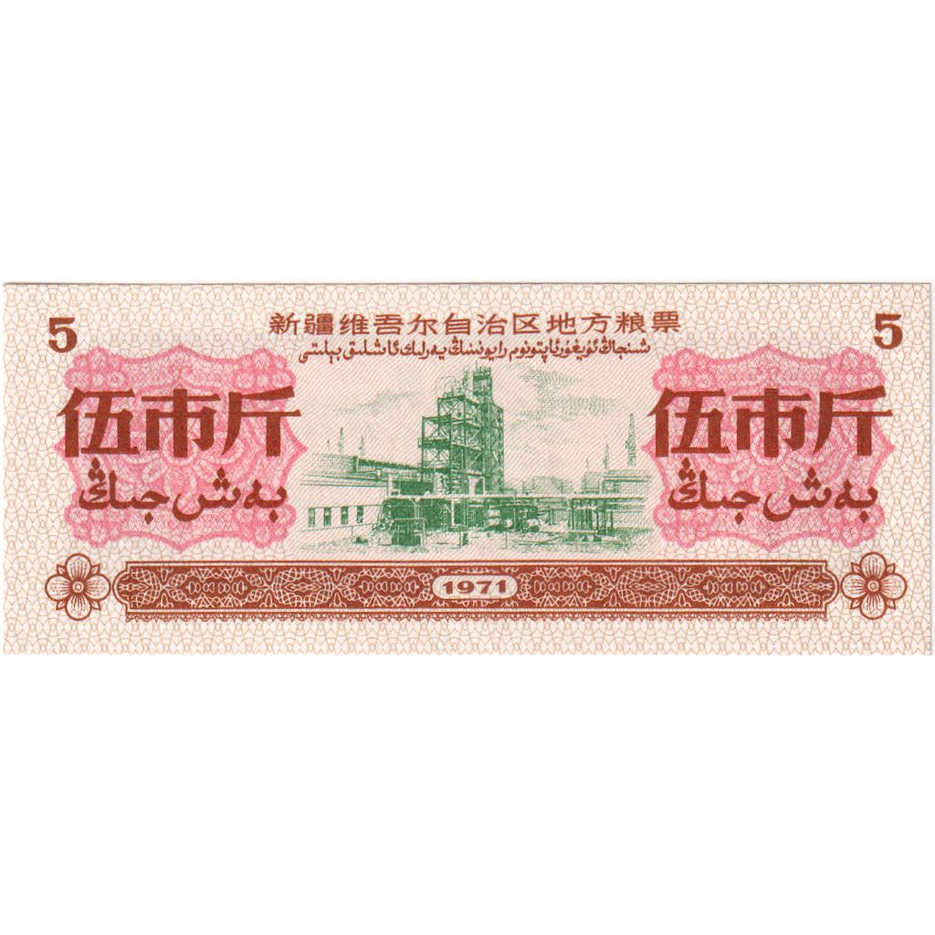 China, 5 Yüan, UNC(65-70)