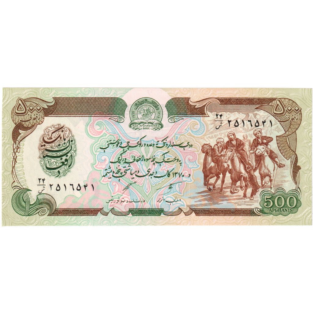 Afganistan, 500 Afghanis, UNC(65-70)
