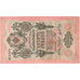 Russia, 10 Rubles, VF(20-25)