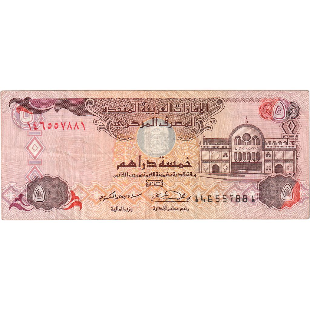Zjednoczone Emiraty Arabskie, 5 Dirhams, EF(40-45)