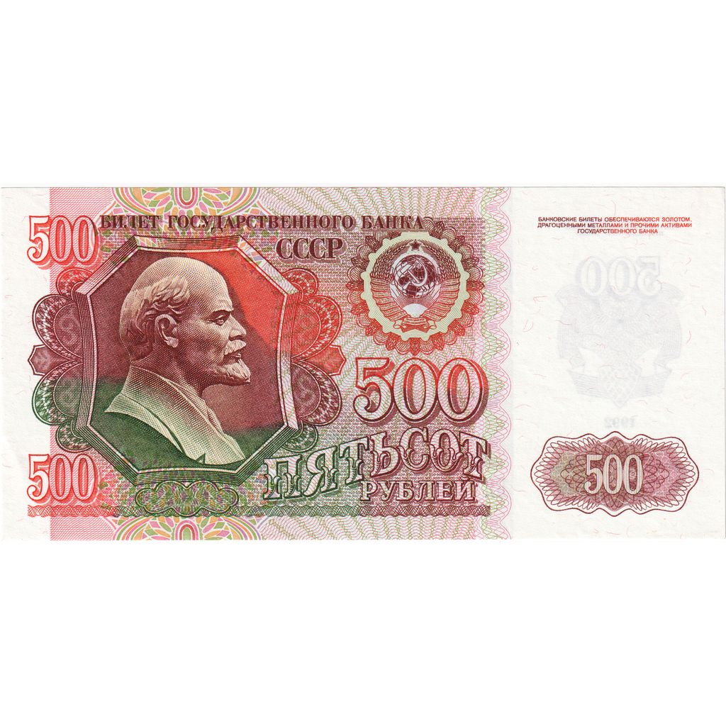 Rusia, 500 Rubles, UNC