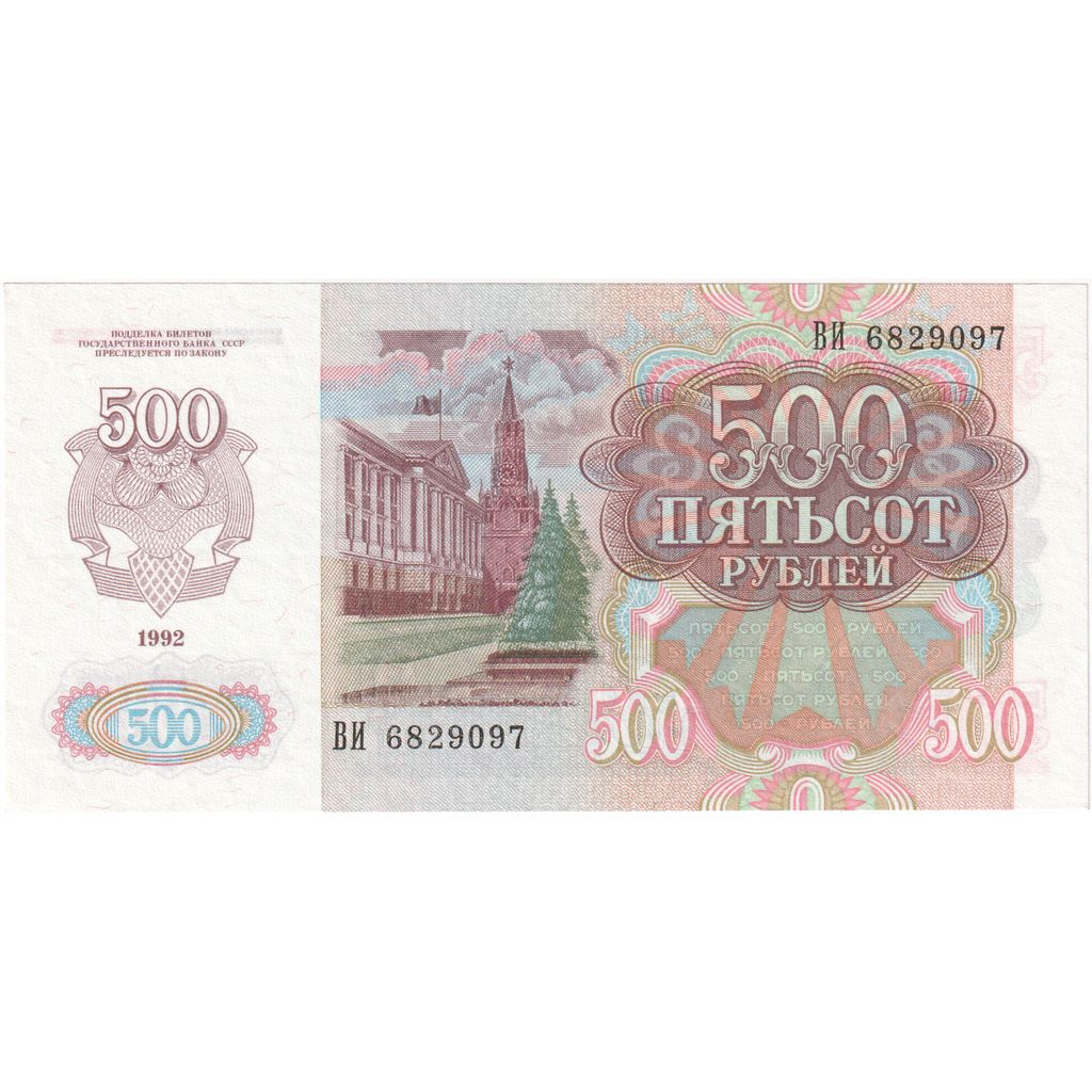 Rusia, 500 Rubles, UNC