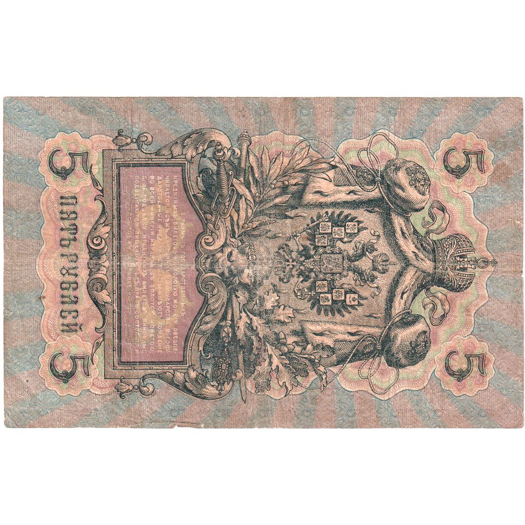 Russland, 5 Rubles, S