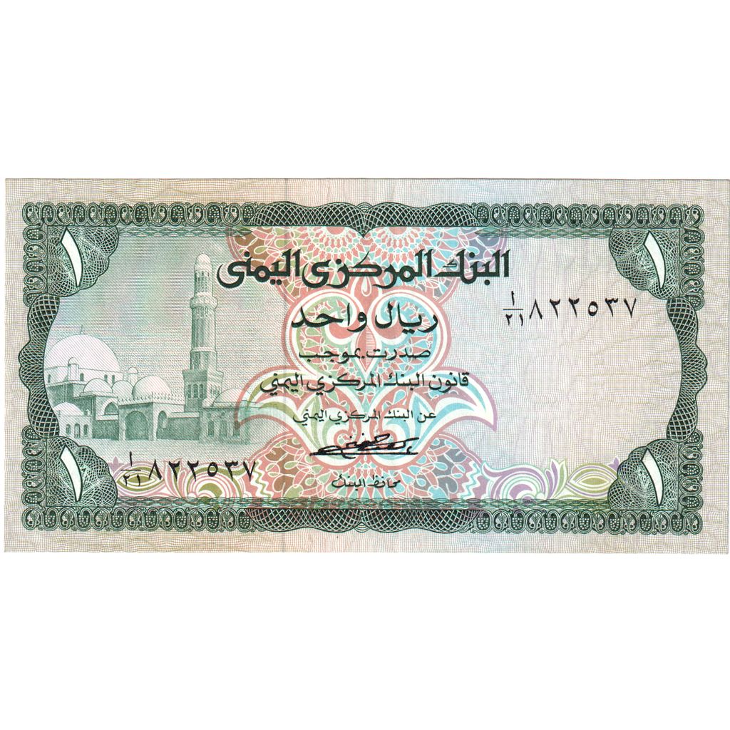 Biljet, Arabische Republiek Jemen, 1 Rial, KM:11a, TB