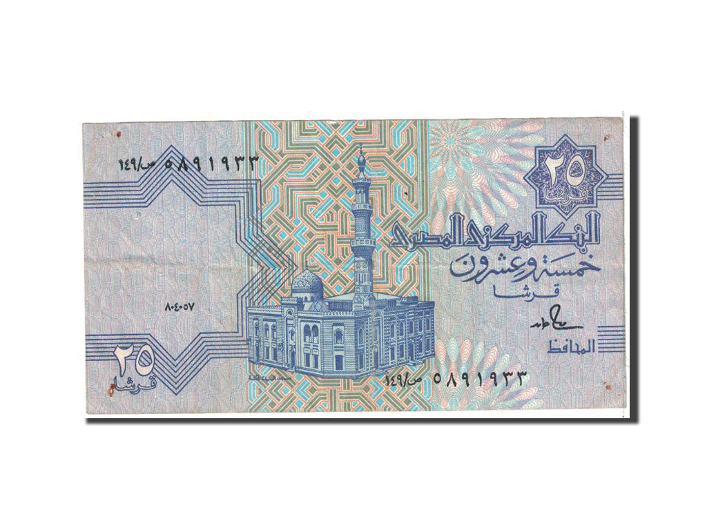 Banknote, Egypt, 25 Piastres, 1985, Undated, KM:57a, EF(40-45)