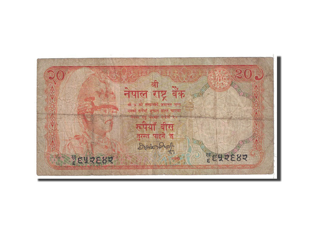 Banknote, Nepal, 20 Rupees, 1982, Undated, KM:32a, VG(8-10)