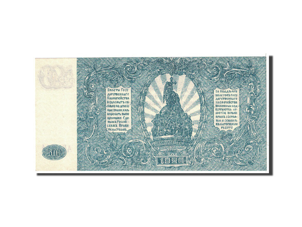 Banknote, Russia, 500 Rubles, 1920, Undated, KM:S434, EF(40-45)