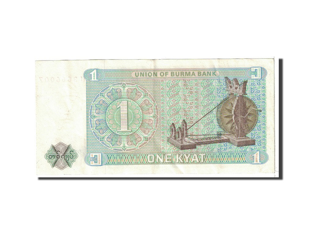 Banknote, Burma, 1 Kyat, 1972, Undated, KM:56, AU(55-58)