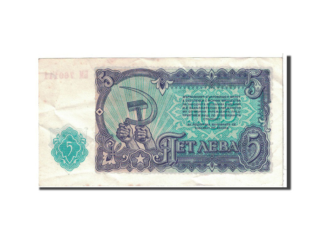 Banknote, Bulgaria, 5 Leva, 1951, Undated, KM:82a, EF(40-45)