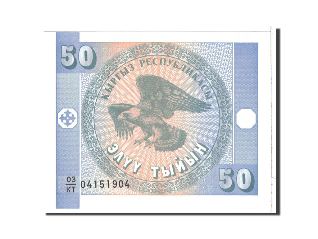 Banknote, KYRGYZSTAN, 50 Tyiyn, 1993, Undated, KM:3, UNC(65-70)