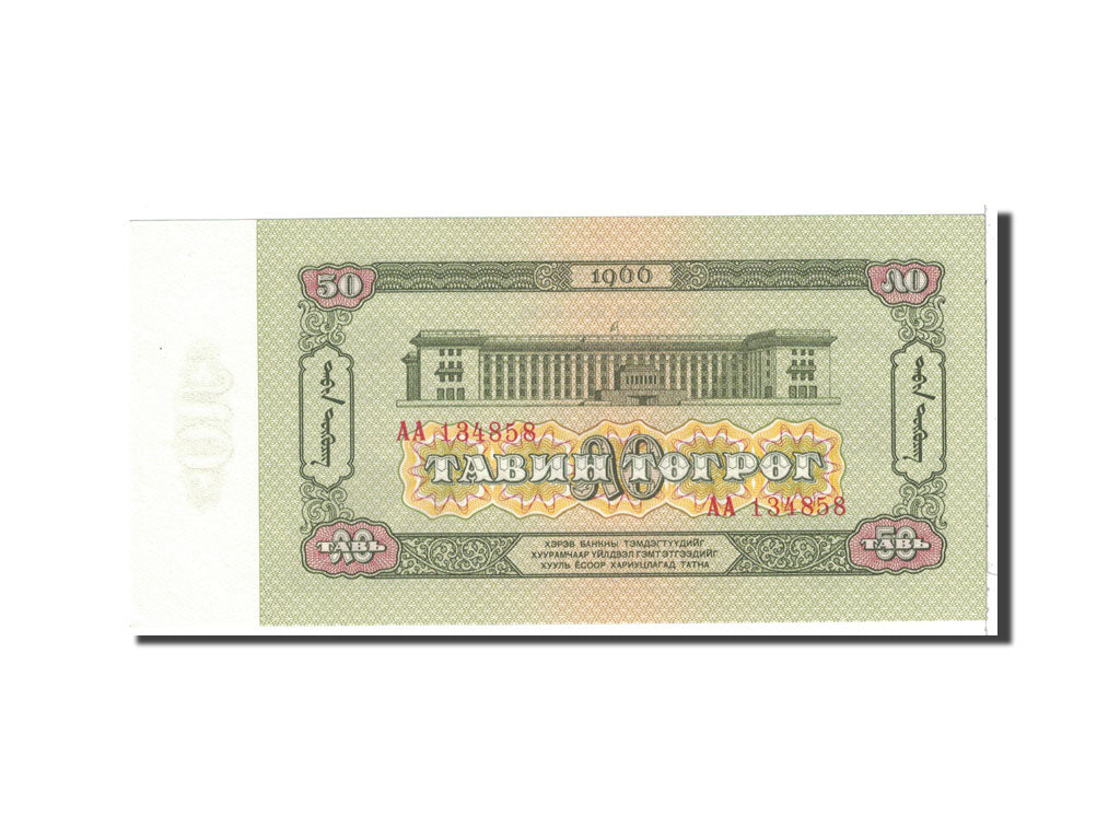 Banknote, Mongolia, 50 Tugrik, 1981, Undated, KM:47, UNC(65-70)