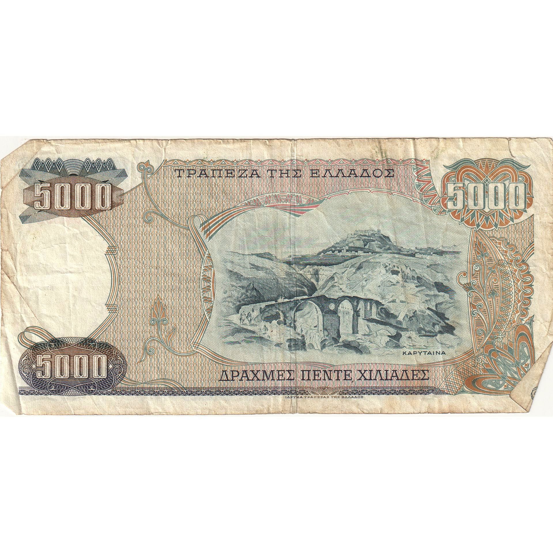 Banknote, Greece, 5000 Drachmaes, 1984, KM:203a, VF(30-35)