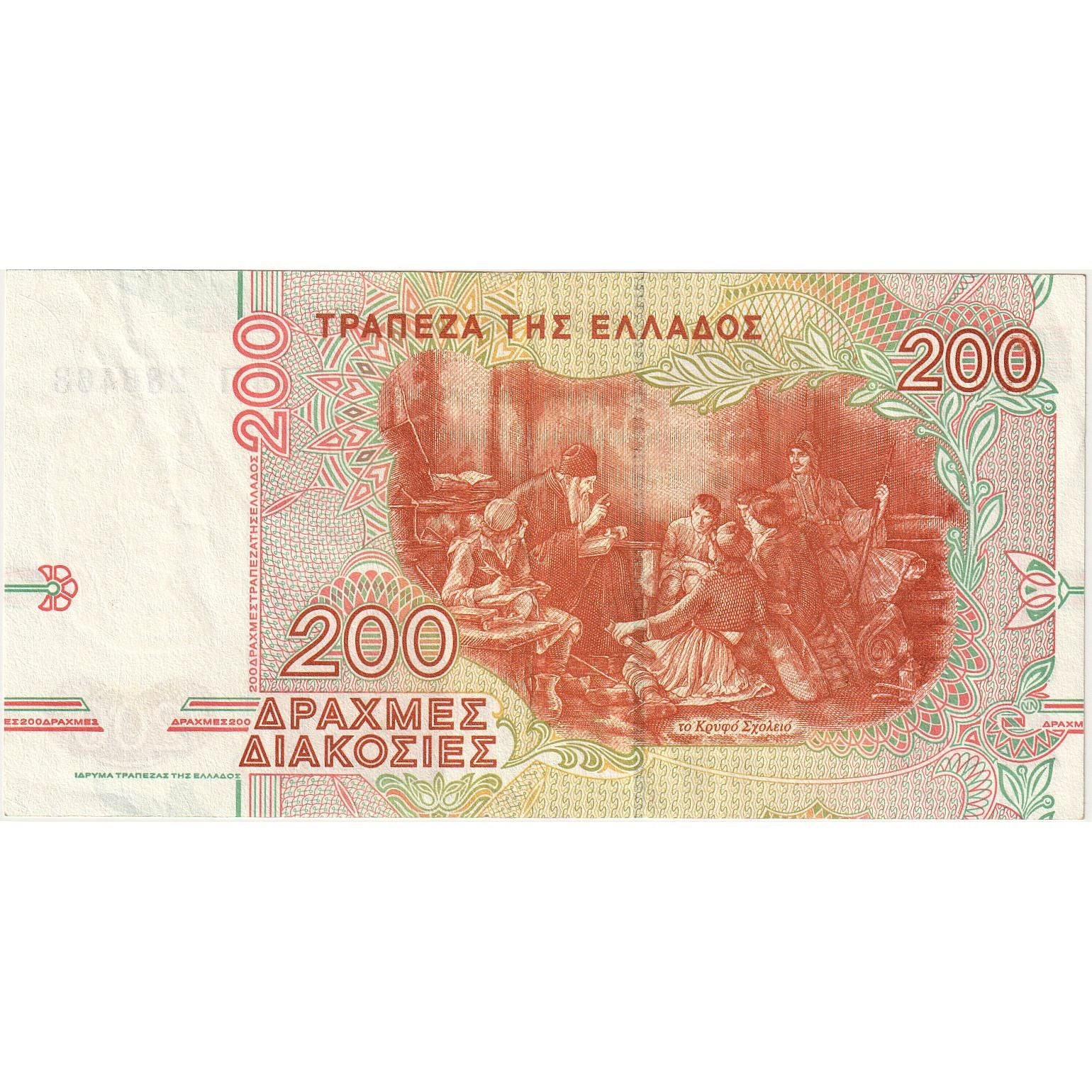 Banknot, Grecja, 200 Drachmaes, 1996-09-02, KM:204a, EF(40-45)