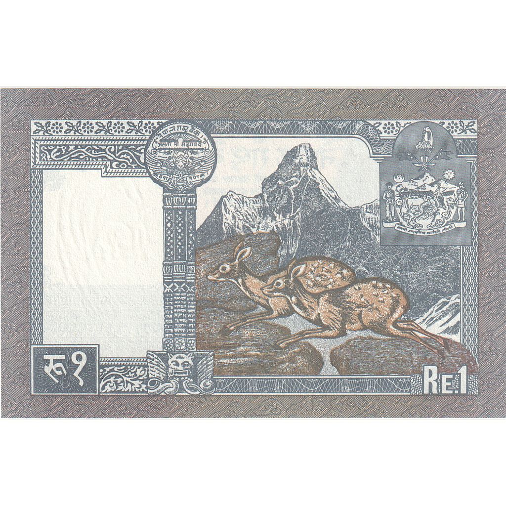 Banconote, Nepal, 1 Rupee, Undated (1991- ), KM:37, FDS