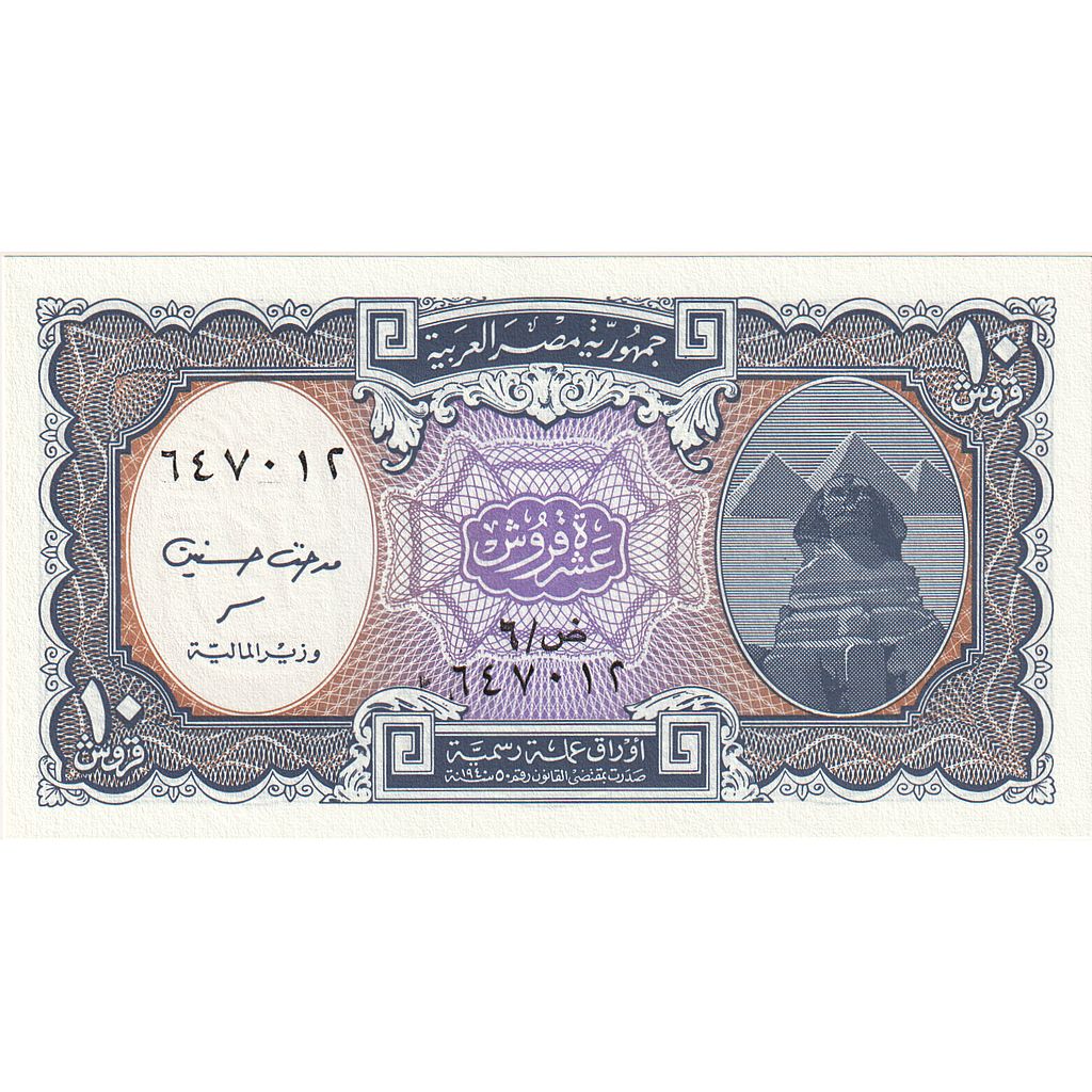 Billete, 10 Piastres, Undated (1998-1999), Egipto, KM:189b, UNC