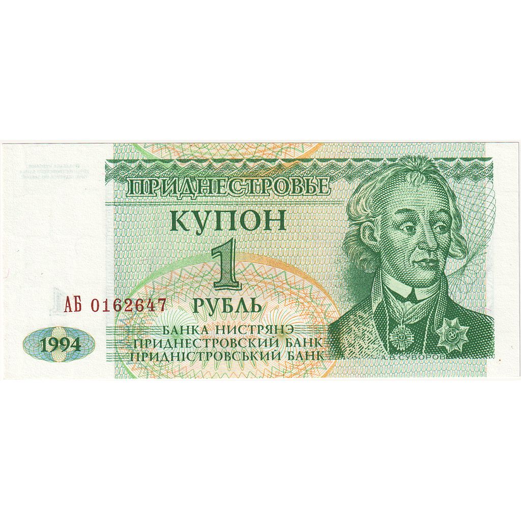 Transnistria, 1 Ruble, SPL