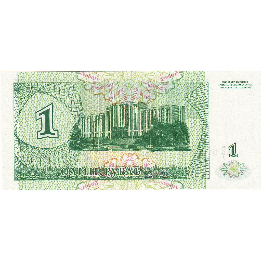 Transnistria, 1 Ruble, SPL
