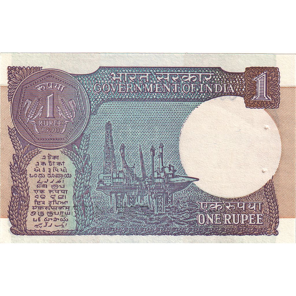 Banknote, India, 1 Rupee, Undated (1991- ), KM:78Ag, UNC(65-70)