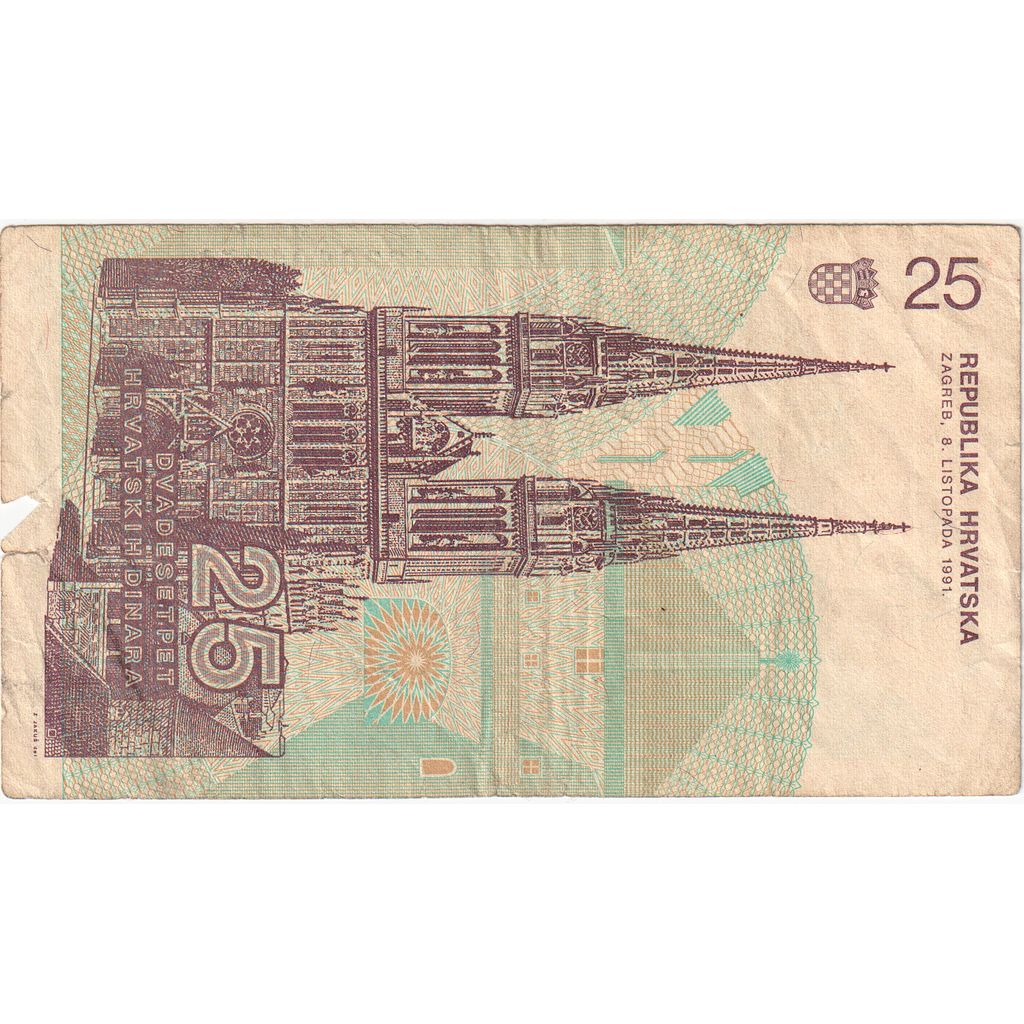 Croazia, 25 Dinara, 1991-10-08, KM:19a, MB