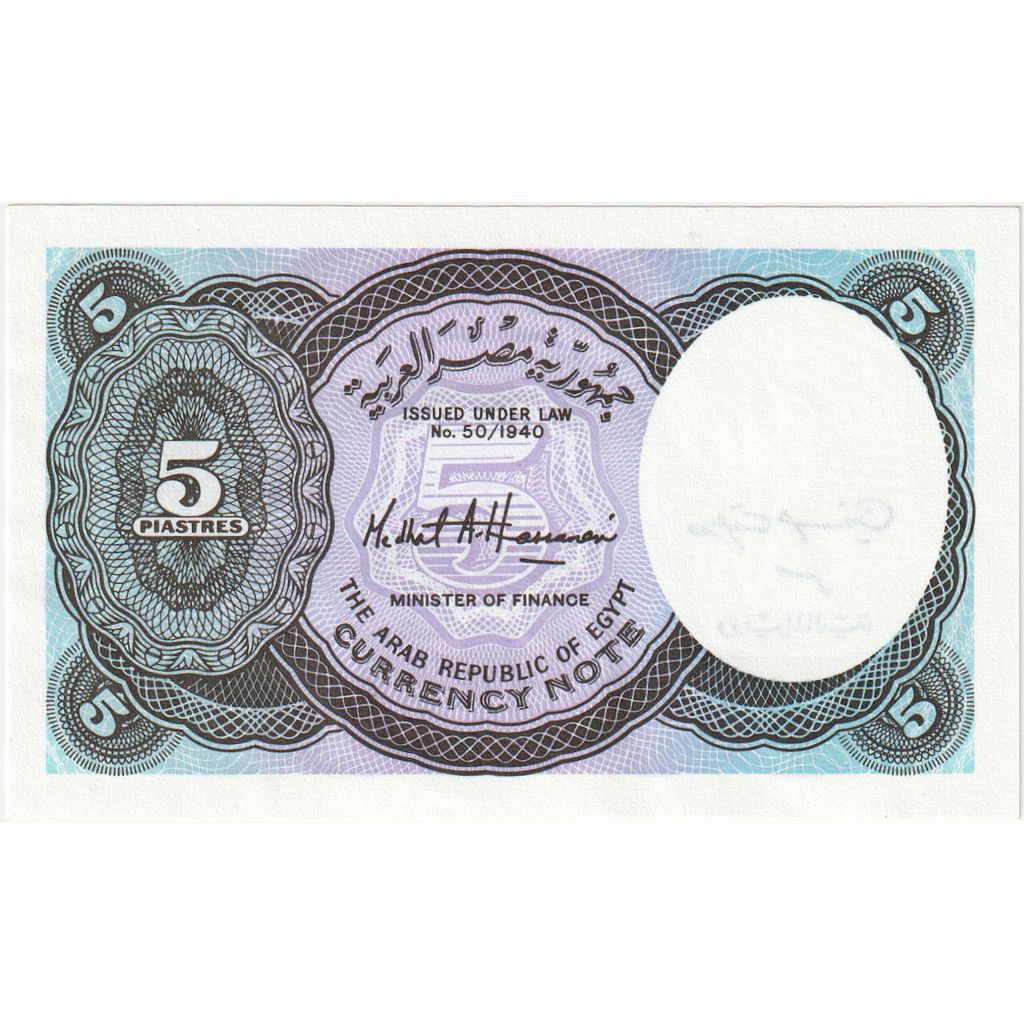 Égypte, 5 Piastres, NEUF