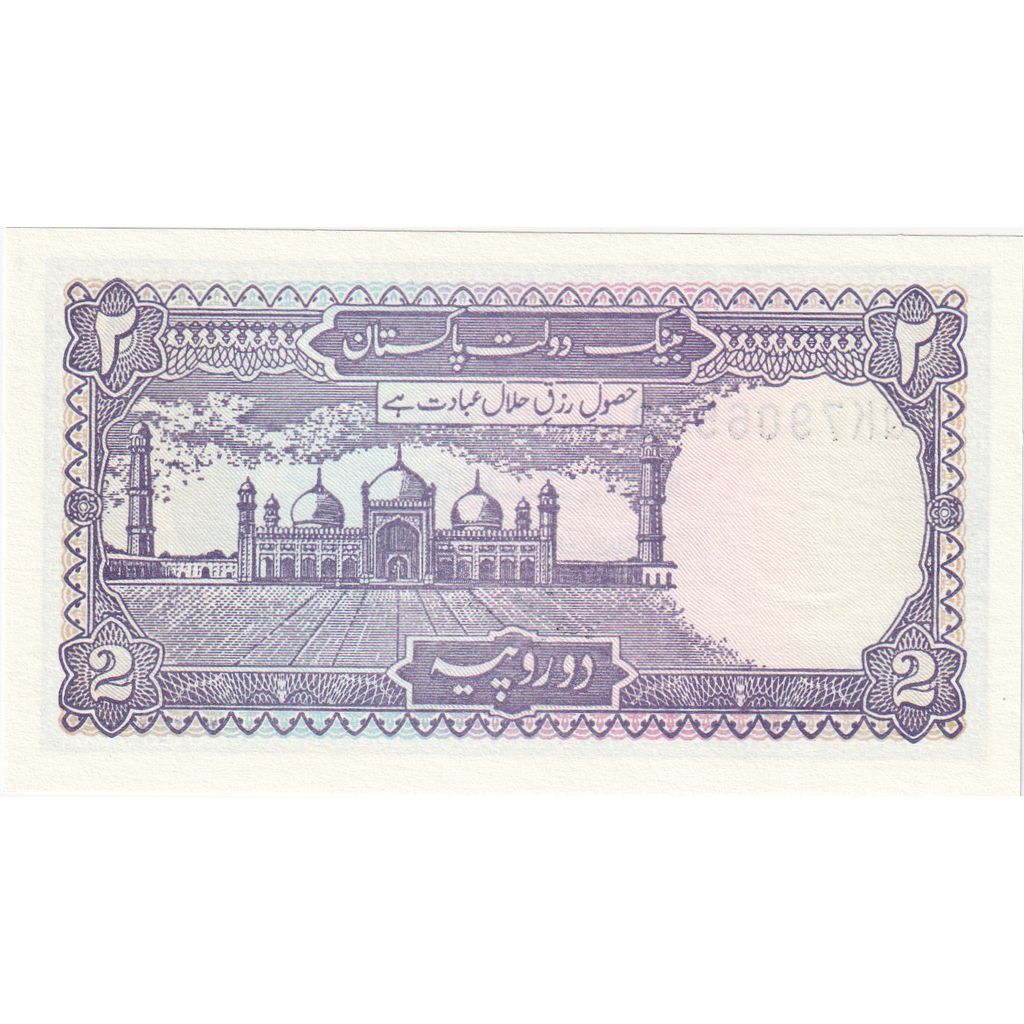 Billete, 2 Rupees, Undated (1985-99), Pakistán, KM:37, SC
