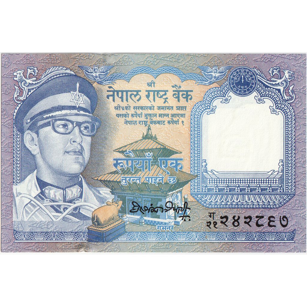 Nepal, 1 Rupee, UNC(63)