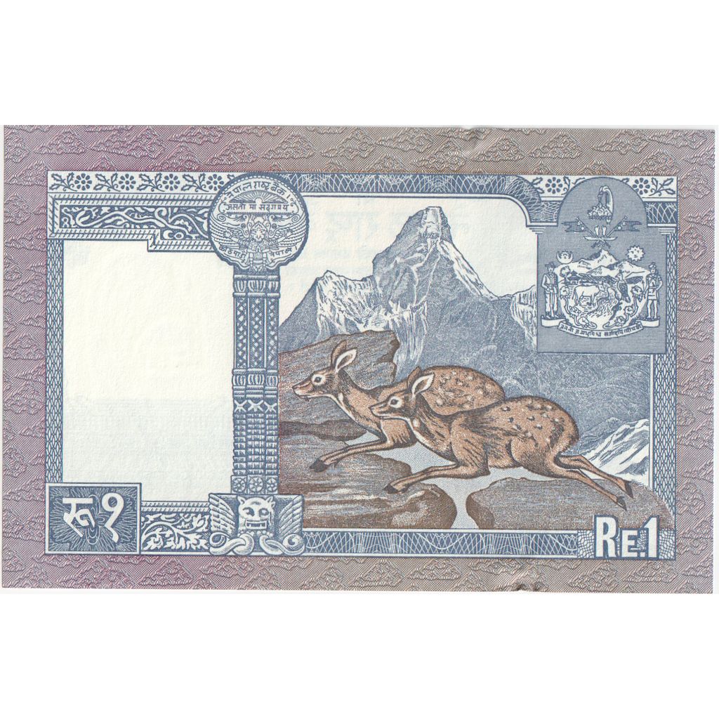 Nepal, 1 Rupee, UNC(63)