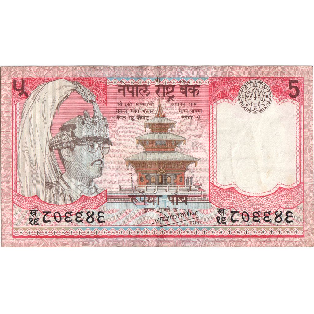 Nepal, 5 Rupees, VF(30-35)