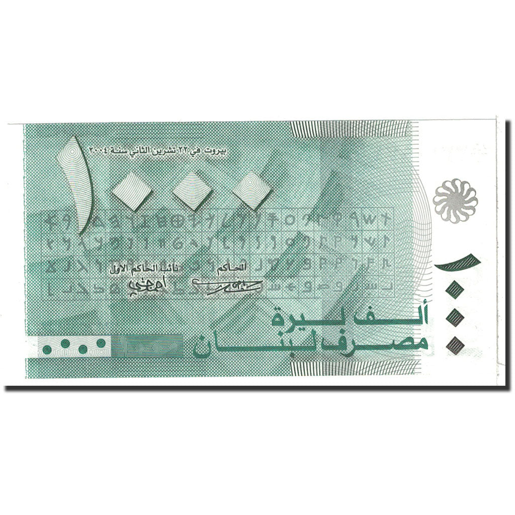 Banknot, Liban, 1000 Livres, 2004, Undated, KM:84a, UNC(65-70)