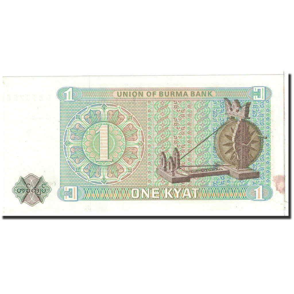 Banknote, Burma, 1 Kyat, 1972, Undated, KM:56, AU(50-53)