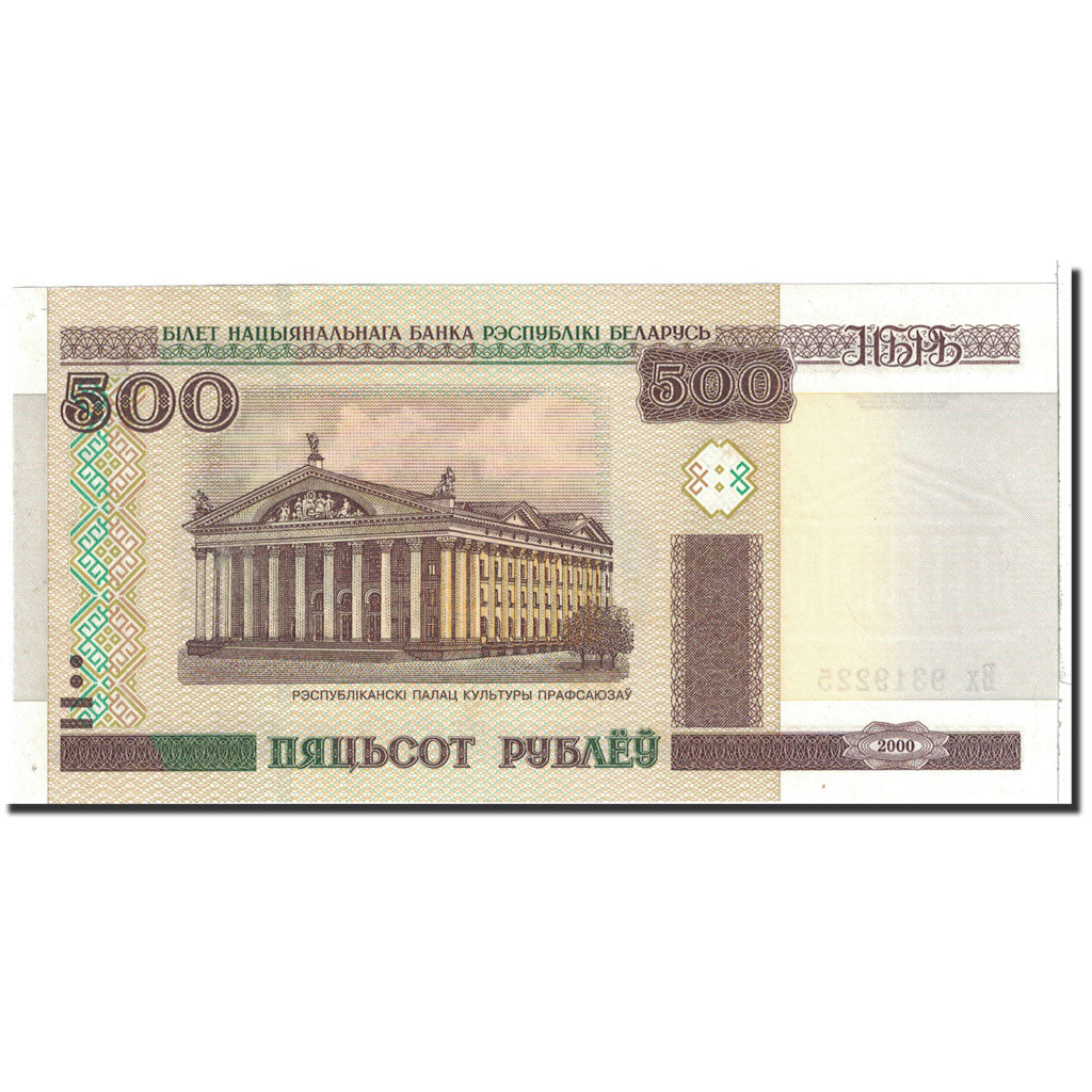 Banknote, Belarus, 500 Rublei, 2000, Undated, KM:27b, UNC(65-70)