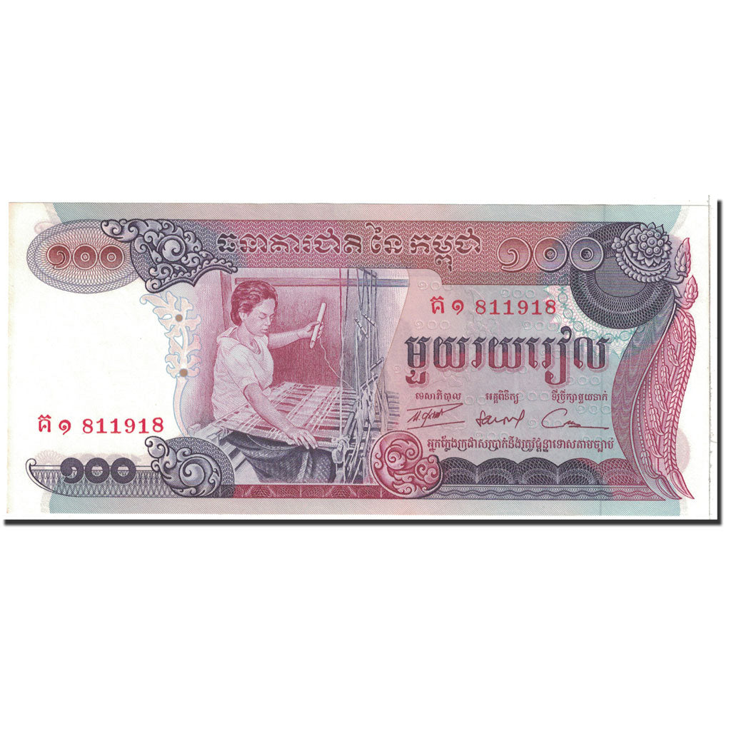 Biljet, Cambodja, 100 Riels, Undated, Undated, KM:15b, SPL+