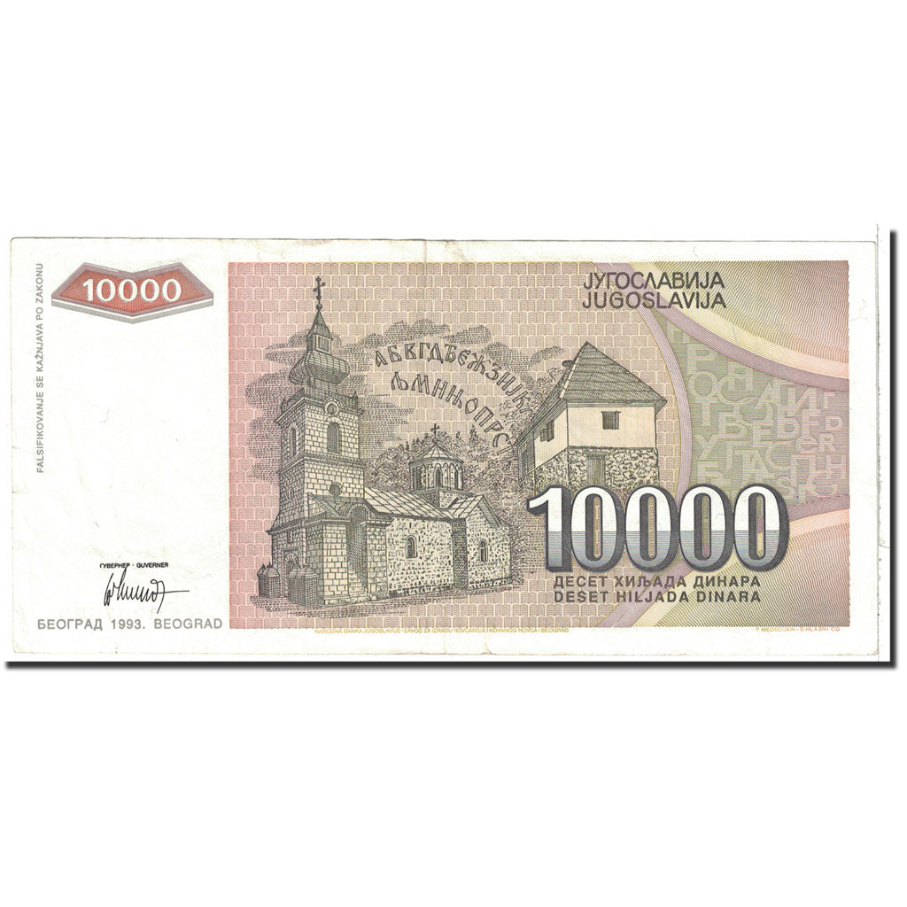 Billet, Yougoslavie, 10,000 Dinara, 1993, Undated, KM:129, TTB+