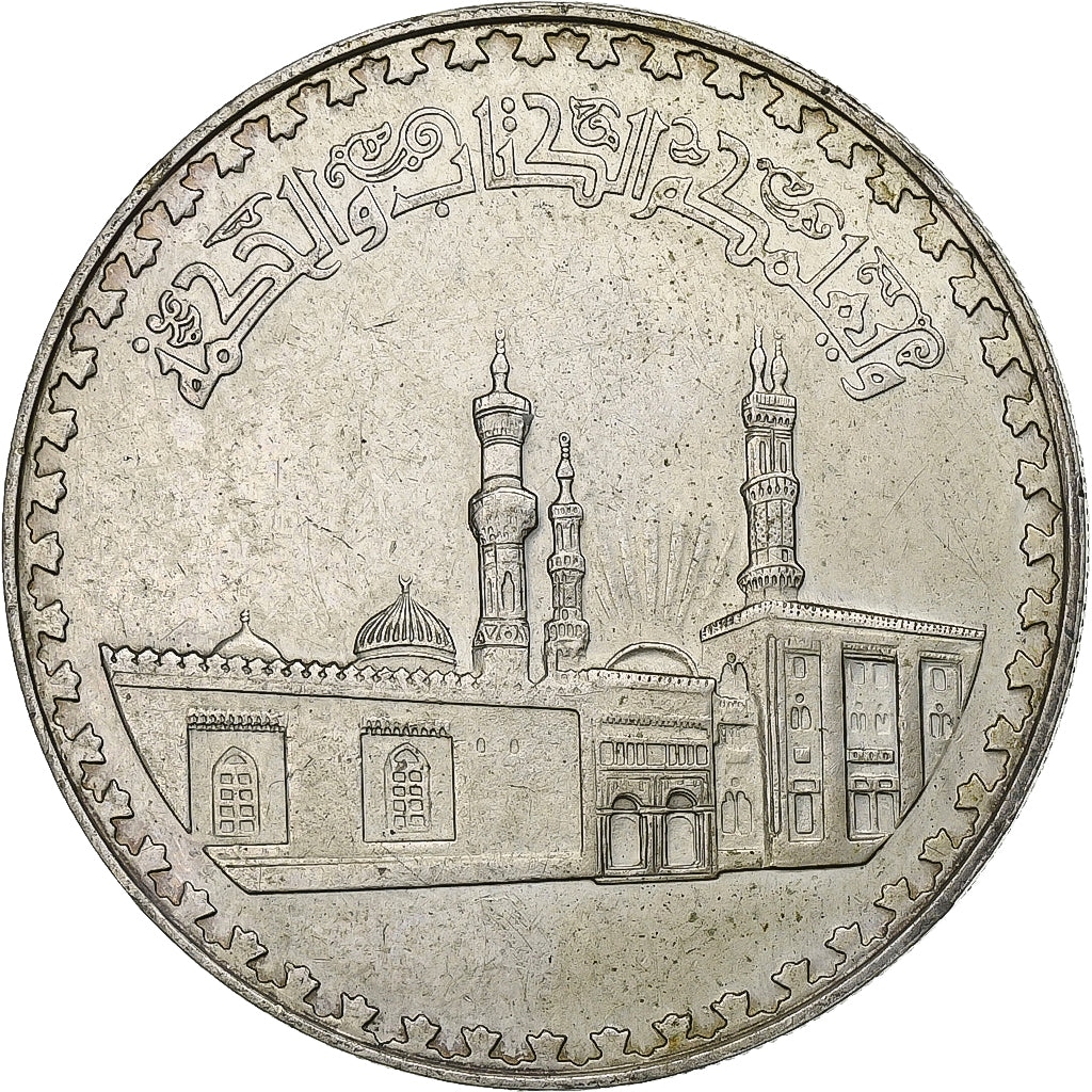 Egypt, Pound, 1970-1972 / AH1359-1361, Silver, AU(55-58), KM:424