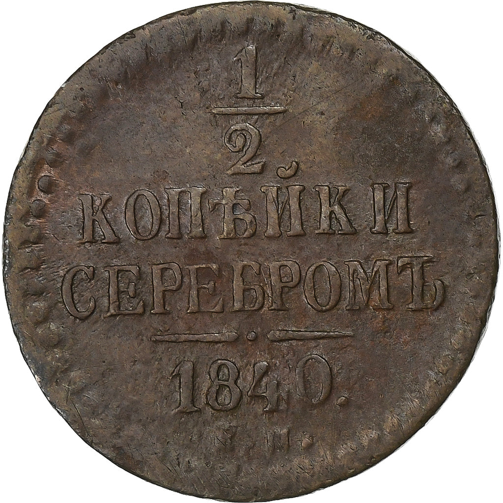Russia, Nicholas I, Denga, 1/2 Kopek, 1840, Saint Petersburg, Copper, VF(30-35)