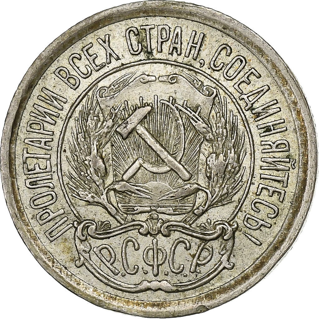 Russia, 10 Kopeks, 1923, Silver, EF(40-45), KM:80