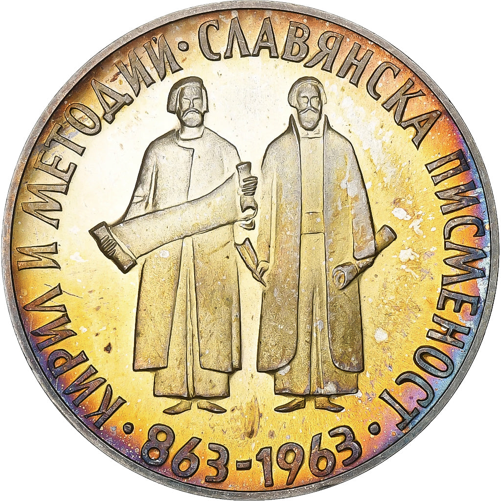 Bulgarie, 2 Leva, 1963, Sofia, Argent, SUP+, KM:65