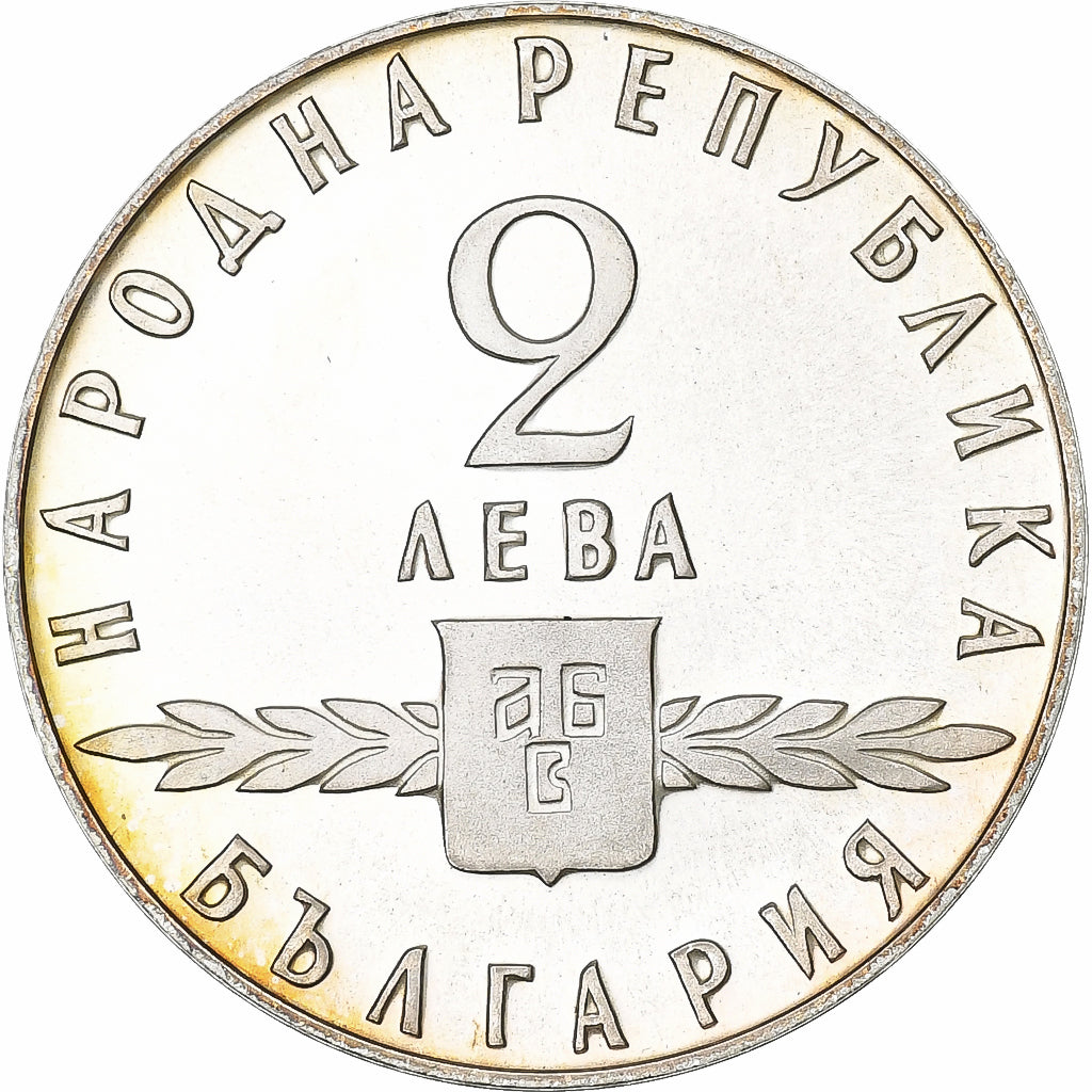 Bulgarie, 2 Leva, 1963, Sofia, Argent, SUP+, KM:65